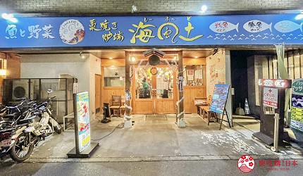 博多車站附近海鮮居酒屋「海風土」的店鋪外觀