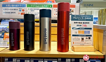 東京池袋東武百貨店的店家「mont-bell」兼具保溫保冷功能的「Alpine Thermo Bottle」