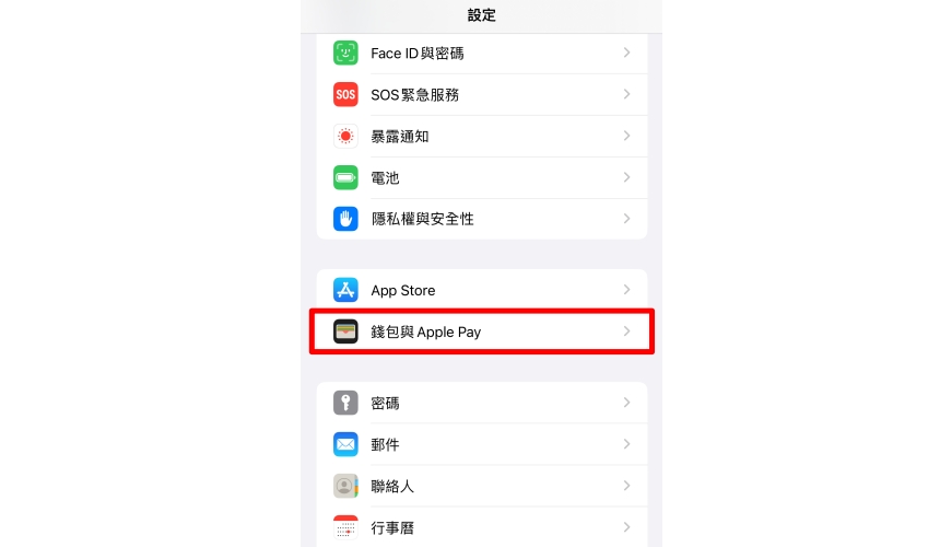 iphone西瓜卡apple pay綁定設定教學①