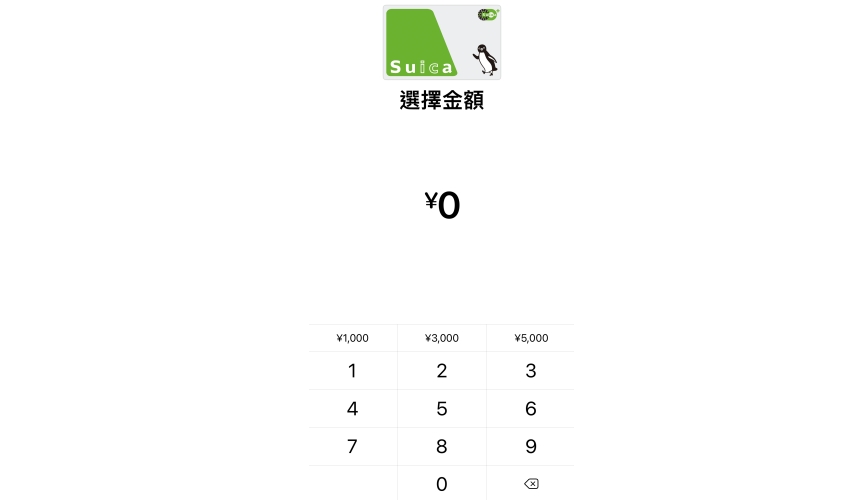 iphone西瓜卡apple pay綁定設定教學⑥