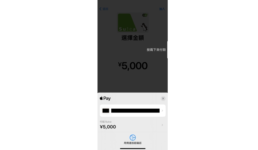 iphone西瓜卡apple pay綁定設定教學⑧