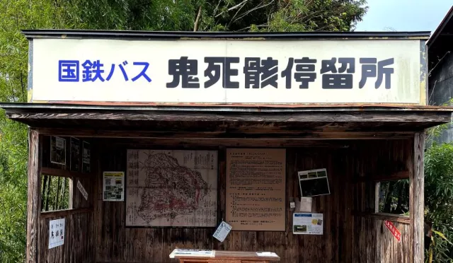 日本竟有「血洗島」、「鬼死骸村」？毛骨悚然地名小知識集錦篇