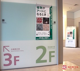 日本廣島三大美術館「廣島縣立美術館」（広島県立美術館）室內展示空間