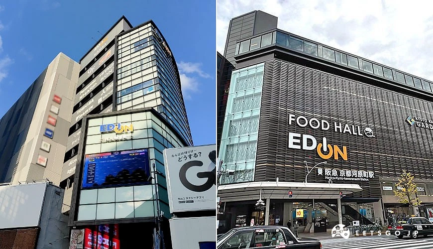「EDION愛電王」難波本店&京都河原町本店外觀