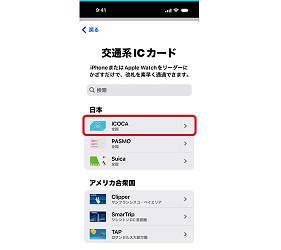 icoca卡icoca購買icoca儲值icoca手機南海電鐵icoca卡apple payicoca卡手機icoca使用範圍icoca android手機icoca iphone icoca card大阪 交通 卡大阪 西瓜 卡西瓜 卡 大阪關西 交通 卡介紹文章icoca購買教學icoca東京可用嗎icoca新幹線首圖