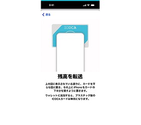icoca卡icoca購買icoca儲值icoca手機南海電鐵icoca卡apple payicoca卡手機icoca使用範圍icoca android手機icoca iphone icoca card大阪 交通 卡大阪 西瓜 卡西瓜 卡 大阪關西 交通 卡介紹文章icoca購買教學icoca東京可用嗎icoca新幹線首圖