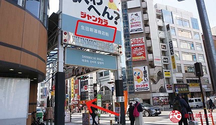 神戶牛推薦餐廳神戶三宮車站附近神戶牛推介柴火燒神戶牛牛排介紹文章沿著生田新道商店街往生田神社方向前進圖