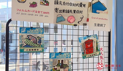 已停售河口湖伴手禮整理文章【2024年停售】河口湖郵局最人氣的富士山明信片