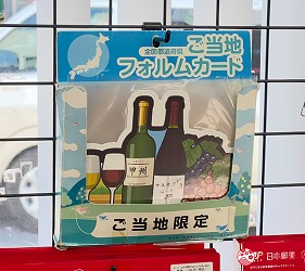 已停售河口湖伴手禮整理文章【2024年停售】河口湖郵局最人氣的富士山明信片山梨名物葡萄