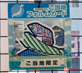 已停售河口湖伴手禮整理文章【2024年停售】河口湖郵局最人氣的富士山明信片領帶
