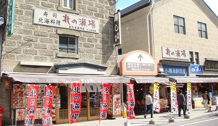 「北之漁場 小樽運河店」店鋪外觀