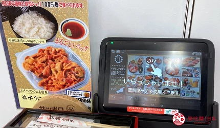 「北之漁場 札幌場外市場」店內的點餐平板