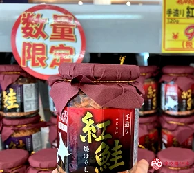 「北之漁場 札幌場外市場」限定商品紅鮭魚鬆