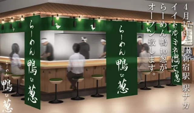 不出站就吃得到！日本「拉麵鴨to蔥」第 3 家店落腳JR新宿車站內「EATo LUMINE」