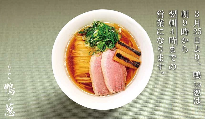 「拉麵鴨to蔥」JR新宿車站「EATo LUMINE」開設第三家分店