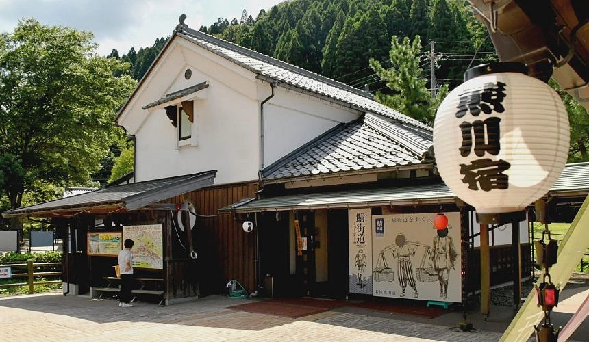 熊川宿遊客中心建築及白色燈籠
