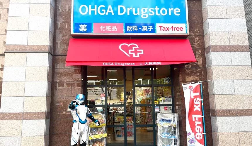 位於福岡市博多戰前的大賀藥局 OHGA Drugstore 博多口店圖