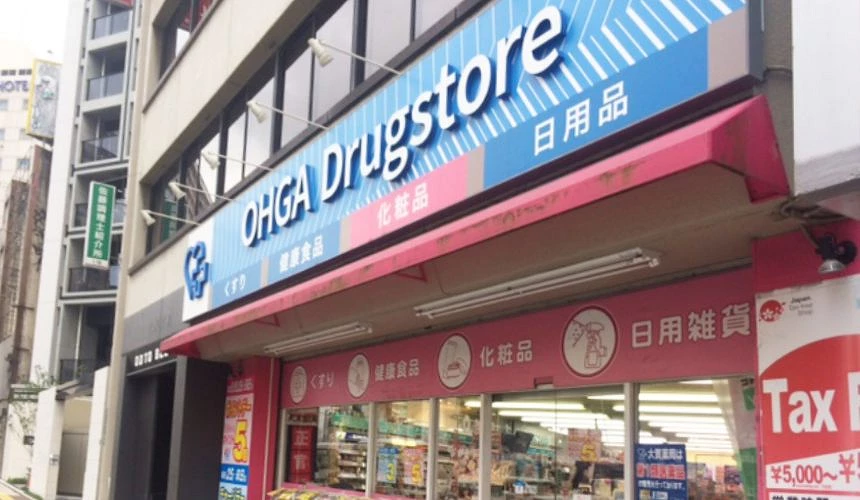 大賀藥局福岡藥妝店博多藥妝店博多車站藥妝店天神藥妝福岡便宜藥妝推薦福岡藥妝必買福岡藥妝優惠券福岡藥妝店2025大賀藥局優惠券福岡購物推薦必買藥妝天神商圈推介必買大賀藥局文章介紹大賀藥局天神地下街店大賀藥局 OHGA Drugstore 渡邊通一丁目店圖