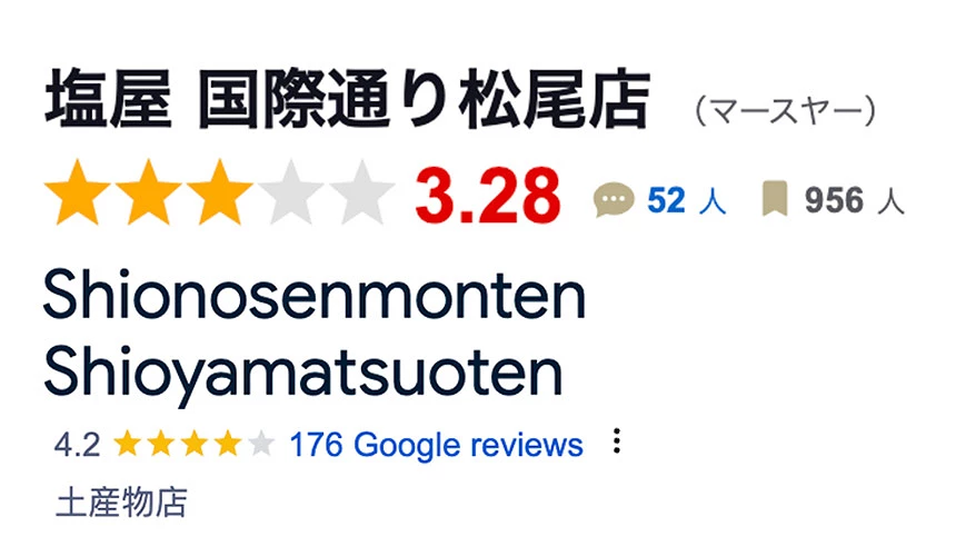 沖繩美食推薦必吃沖繩必食餐廳推介國際通美食美國村美食沖繩燒肉沖繩和牛沖繩海鮮面沖繩甜點那霸美食沖繩必吃美食沖繩牛排沖繩美國村美食北部名護美食恩納美食那霸美食地圖google高分食評介紹文章塩の専門店塩屋牛奶雪鹽霜淇淋雪鹽冰淇淋食評