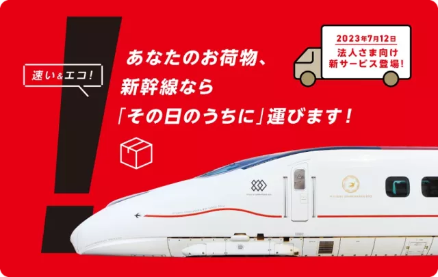 九州自由行「空手觀光」！JR九州「博多、熊本、鹿兒島」行李寄送教學