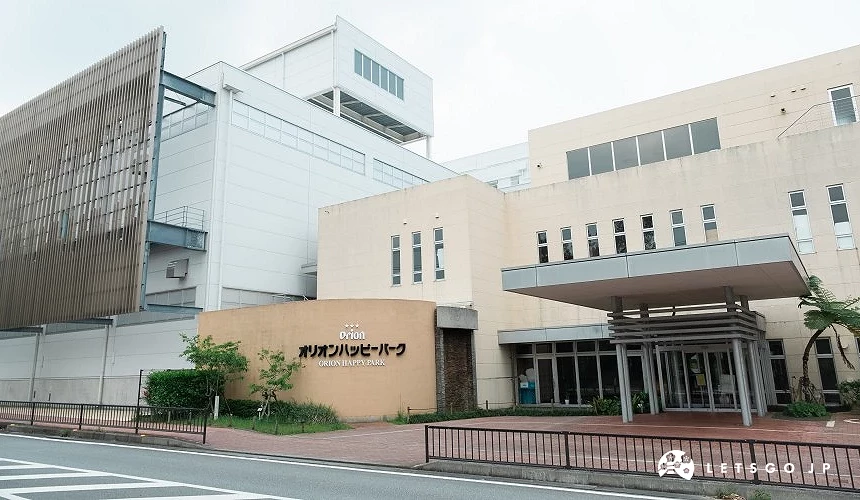 Orion啤酒廠的入口與建築外觀