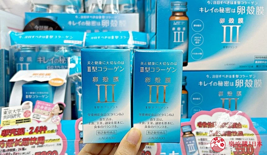 ALMADO 卵殼膜 III 型膠原蛋白,由東京大學合作研發,福太郎藥局販售