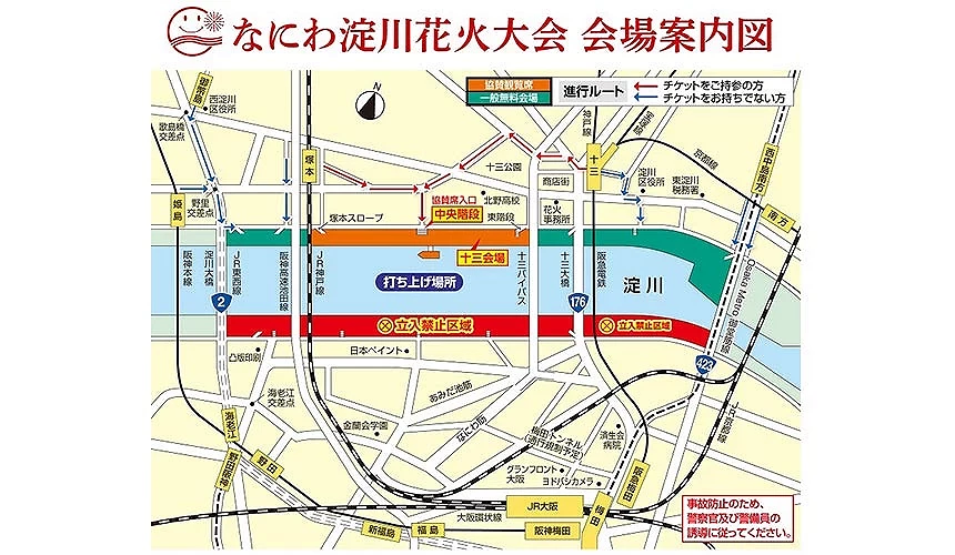 浪速淀川花火大會會場地圖