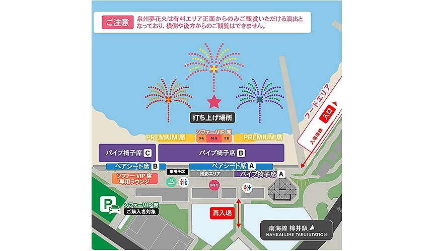 泉州夢花火 in 泉南會場地圖