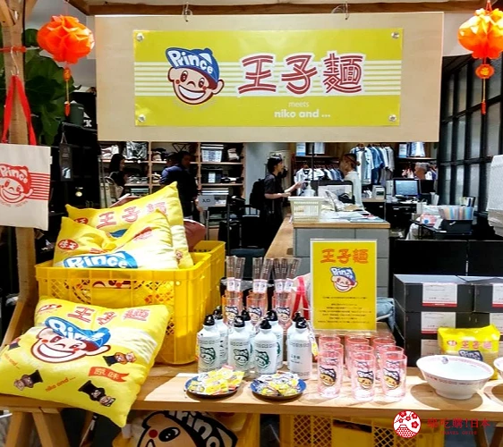東京近郊二子玉川Rise的niko and…的王子麵商品