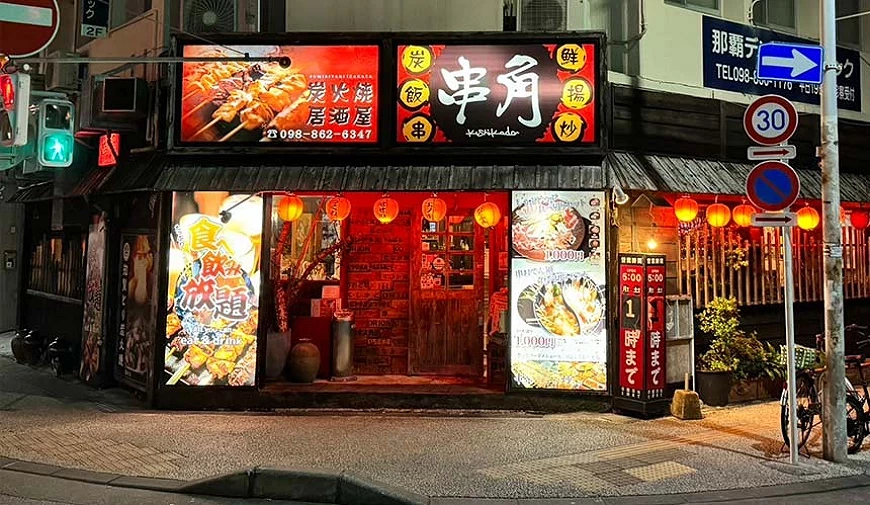 以紅黑色為基底的燒烤店外觀