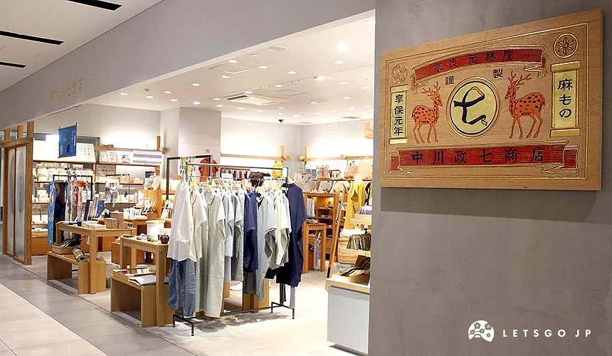 「中川政七商店」外觀