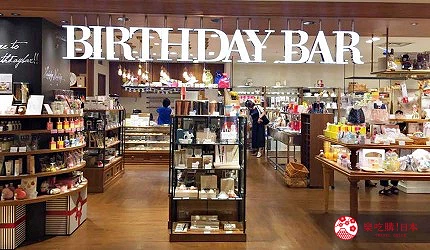 東京近郊二子玉川的玉川高島屋マロニエコート的Afternoon Tea的BIRTHDAY BAR