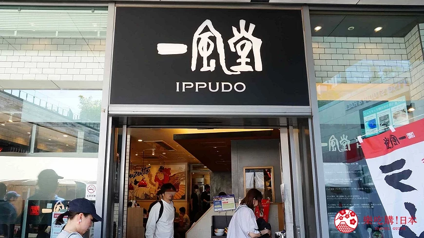 東京近郊二子玉川的一風堂外觀