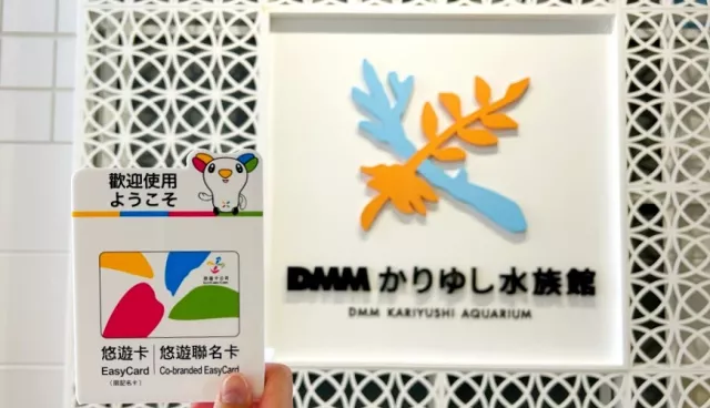 用悠遊卡行遍沖繩！水族館、鍾乳石洞、世界遺產等各大沖繩必去景點都暢行無阻！