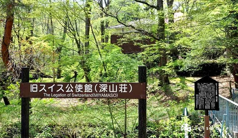 舊瑞士公使館的路牌