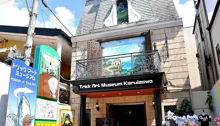 錯視美術館入口