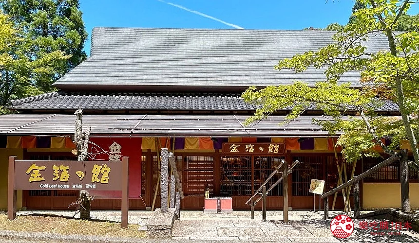 使用古民家建造的金箔館