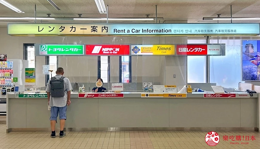 小松機場1樓租車服務台可對應多家租車公司