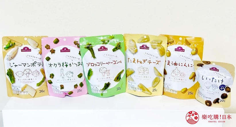 乾燥蔬菜酥脆的口感和創意調味令人一吃就上癮