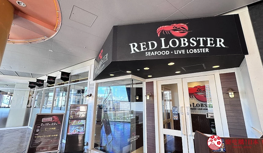 Red Lobster紅龍蝦大阪環球影城店