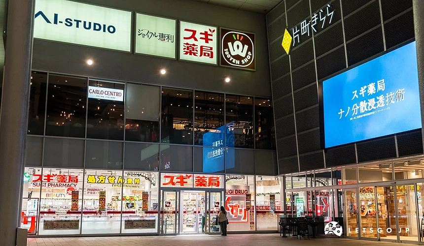 夜晚的SUGI藥局 片町KIRARA店外觀