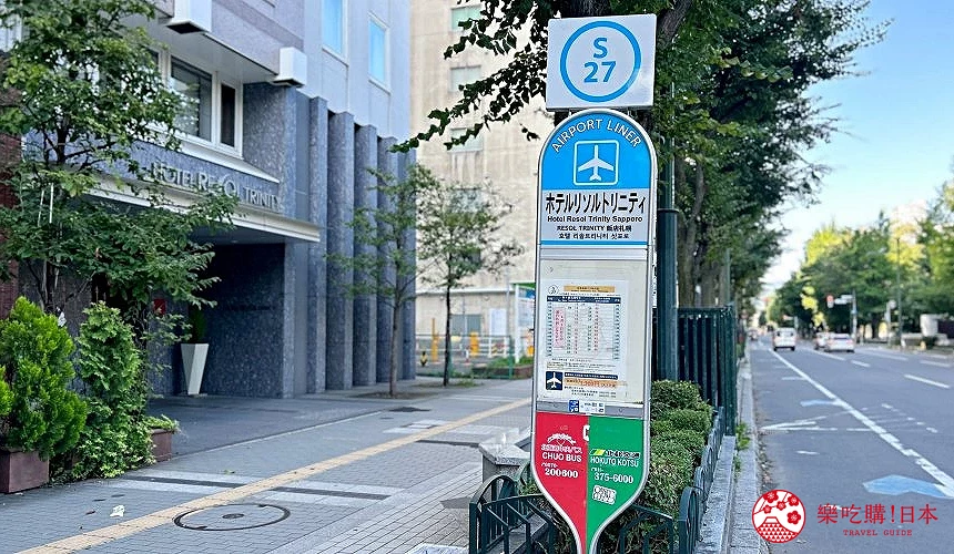 北海道住宿推薦札幌住宿推薦北海道酒店推介札幌酒店推薦札幌飯店推薦飯店門口就有前往新千歲機場的巴士
