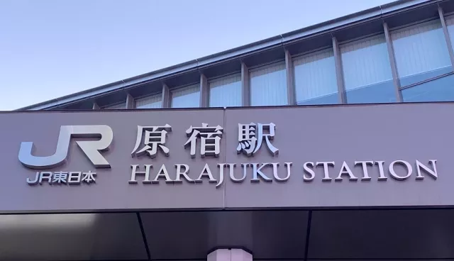 原宿完全攻略2026：竹下通、表參道逛街景點地圖、必吃美食與一日遊行程