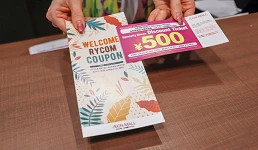 購物券500日圓