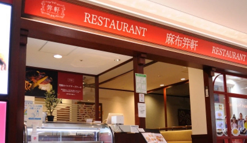 日本必吃蛋包飯推薦好吃蛋包飯餐廳好食蛋包飯推介整理文章東京蛋包飯推薦麻布笄軒池袋