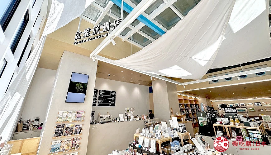 武雄 旅 書店