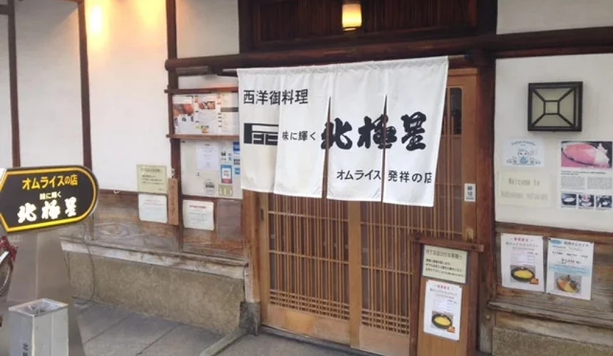 日本必吃蛋包飯推薦好吃蛋包飯餐廳好食蛋包飯推介整理文章大阪蛋包飯推介北極星