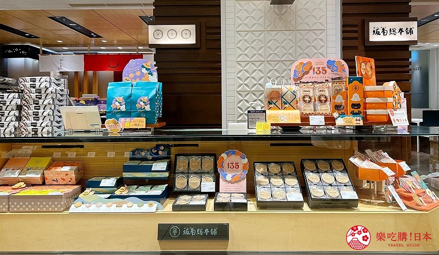 蝦餅老店「坂角總本舖」