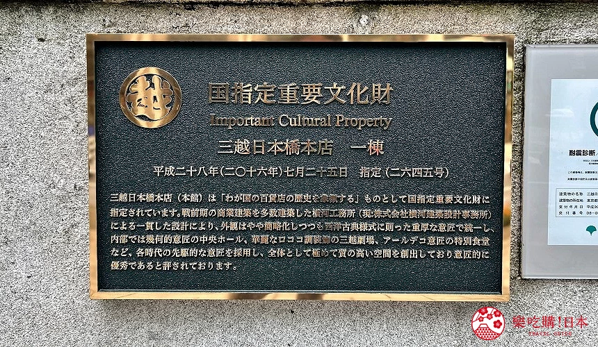 本館被指定為日本重要文化財