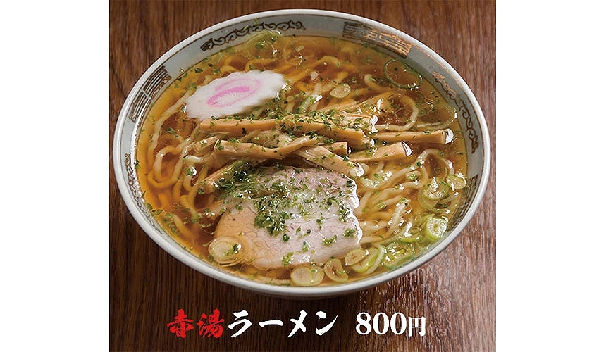 赤湯拉麵